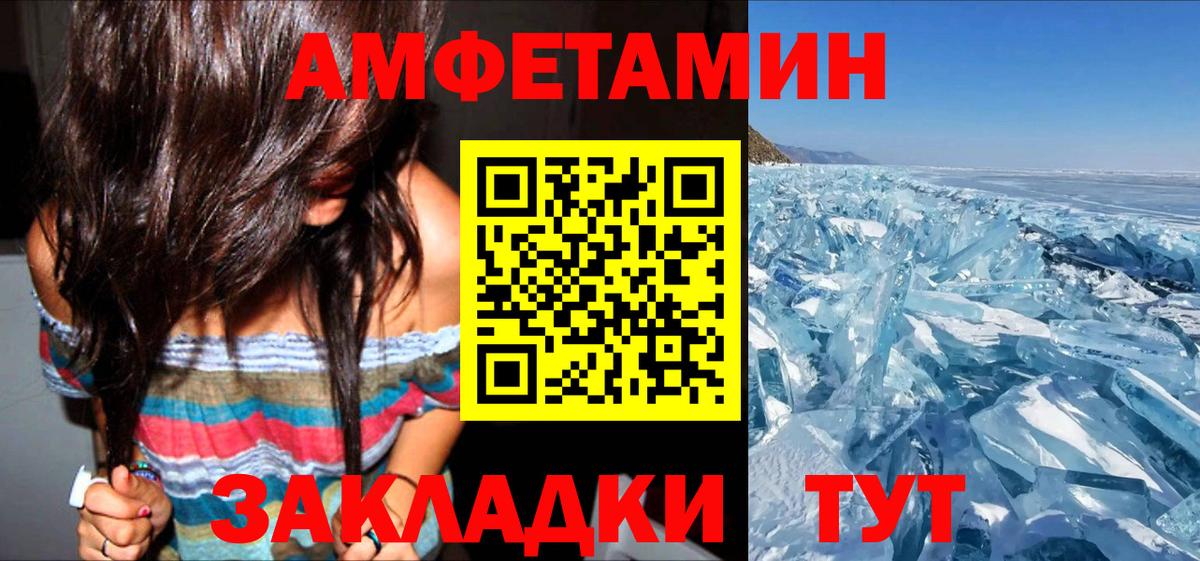 Амфетамин  АМФЕТАМИН  АМФЕТАМИН Premium  Нижнеудинск 