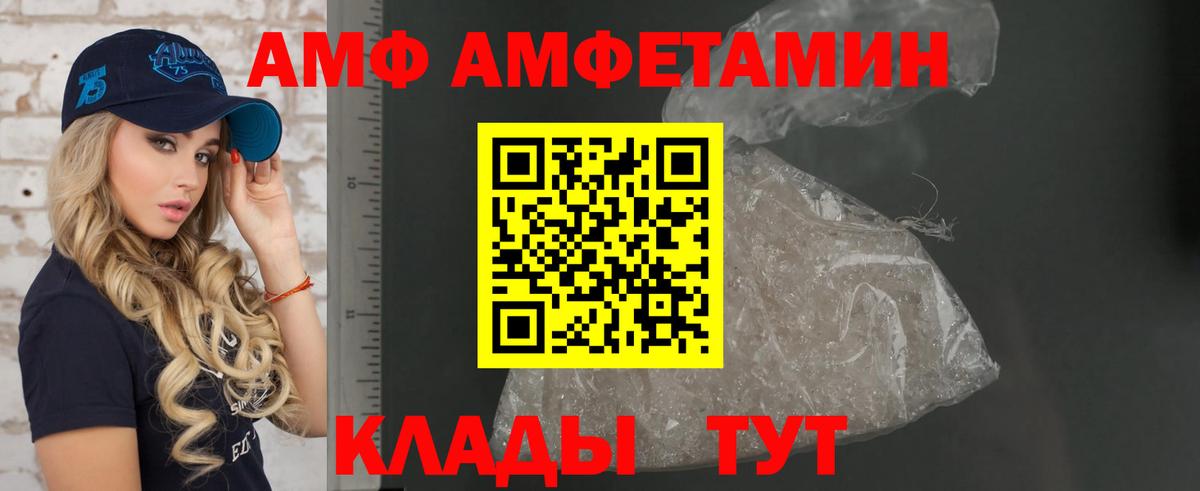 АМФЕТАМИН Розовый Нижнеудинск