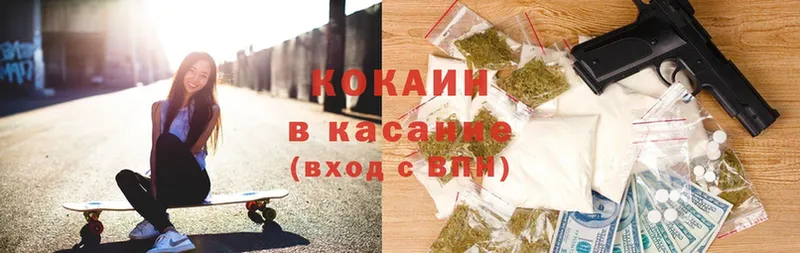 Cocaine Боливия  Нижнеудинск 