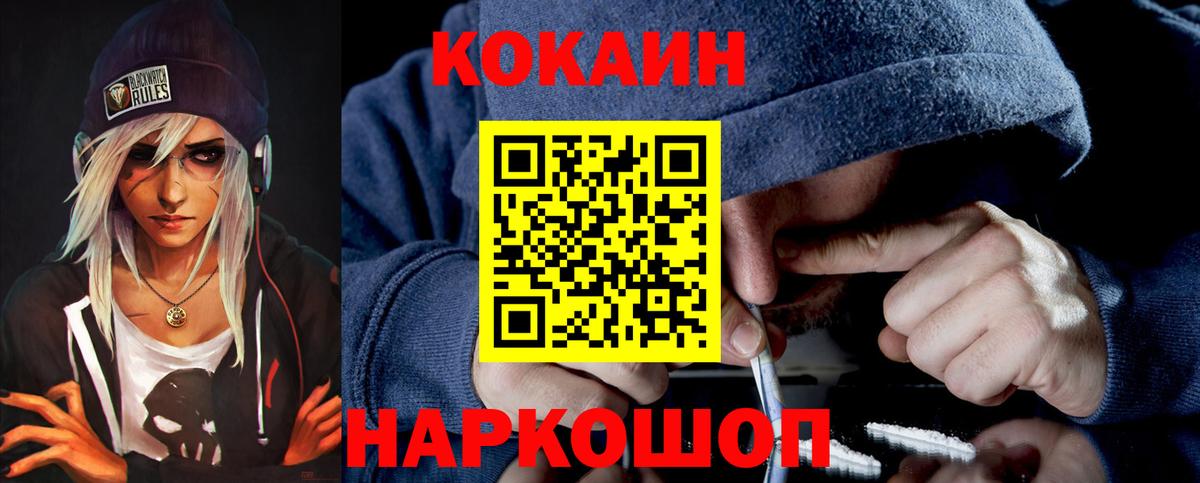 КОКАИН 99% Нижнеудинск