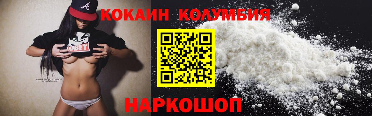 Кокаин Колумбийский  COCAIN Перу  Вход с VPN  где можно купить наркотик  Нижнеудинск 