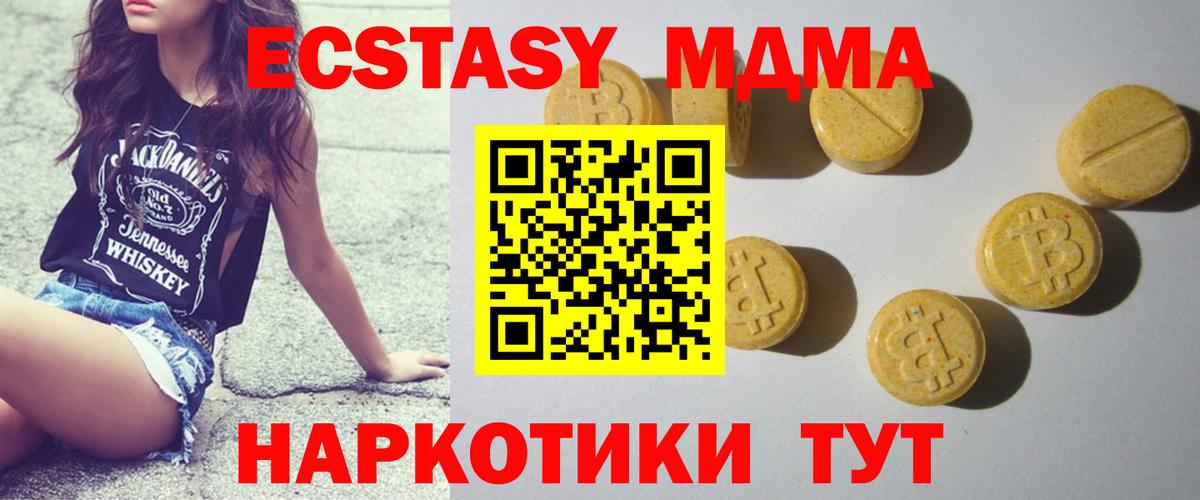 ЭКСТАЗИ  ЭКСТАЗИ DUBAI  Нижнеудинск  Ecstasy круглые 