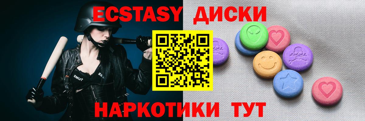 Нижнеудинск  Ecstasy бентли  ЭКСТАЗИ  Экстази Punisher  Вход с VPN 