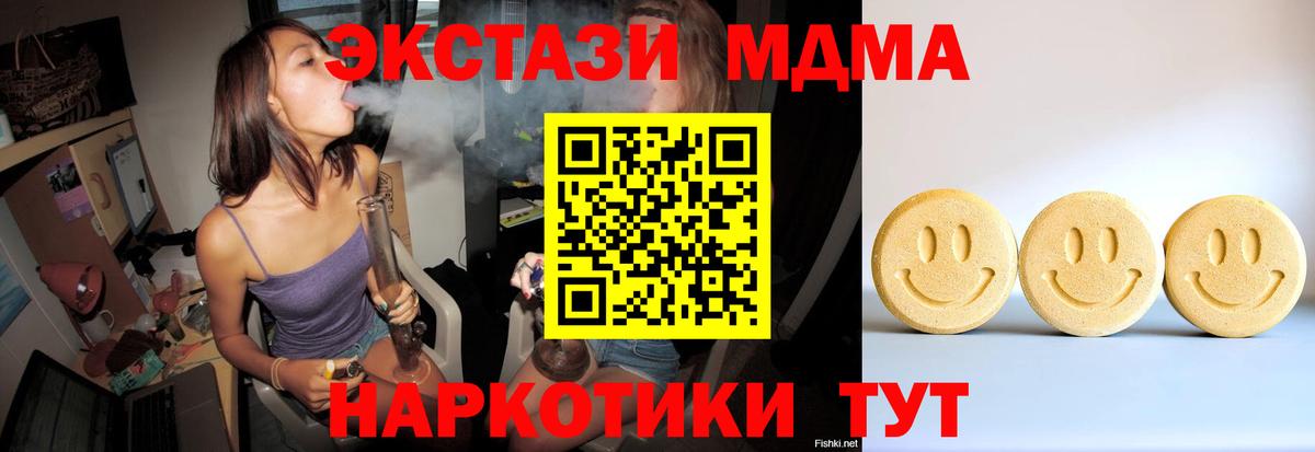 Нижнеудинск  Вход с VPN  Кокаин  Продажа наркотиков  A-PVP СК   Бошки Шишки  Гашиш  Меф МЯУ МЯУ кристаллы 