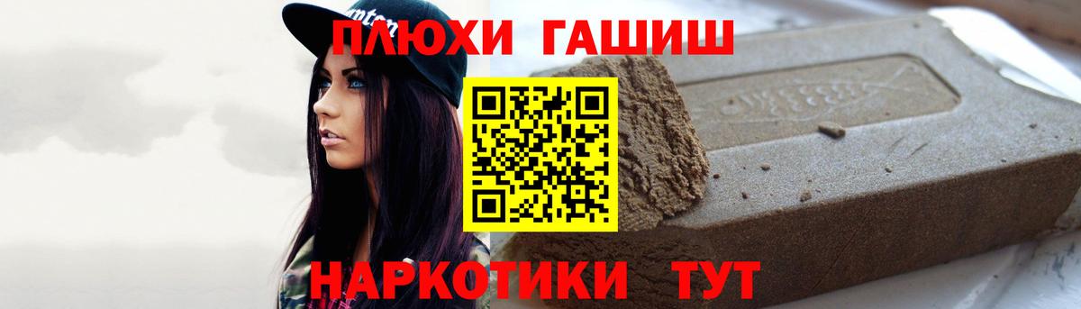 Нижнеудинск  Гашиш гарик  ГАШ  Вход с VPN  Гашиш индика сатива 