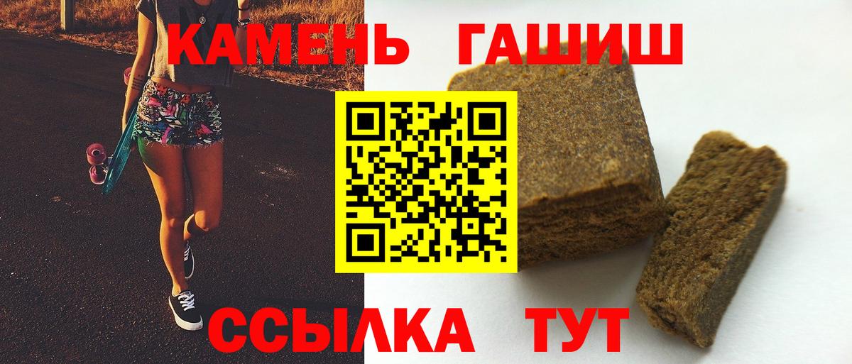закладки  Нижнеудинск  ГАШ  ГАШ hashish  Гашиш hashish 