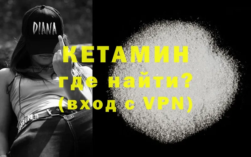 КЕТАМИН ketamine  Нижнеудинск 