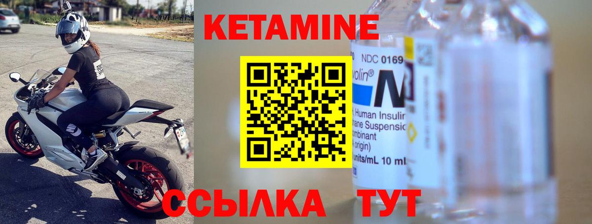 Нижнеудинск  Кетамин VHQ  Вход с VPN 
