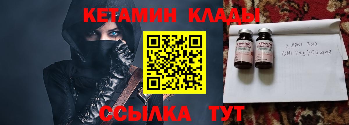 Кетамин VHQ  Нижнеудинск  Кетамин VHQ 