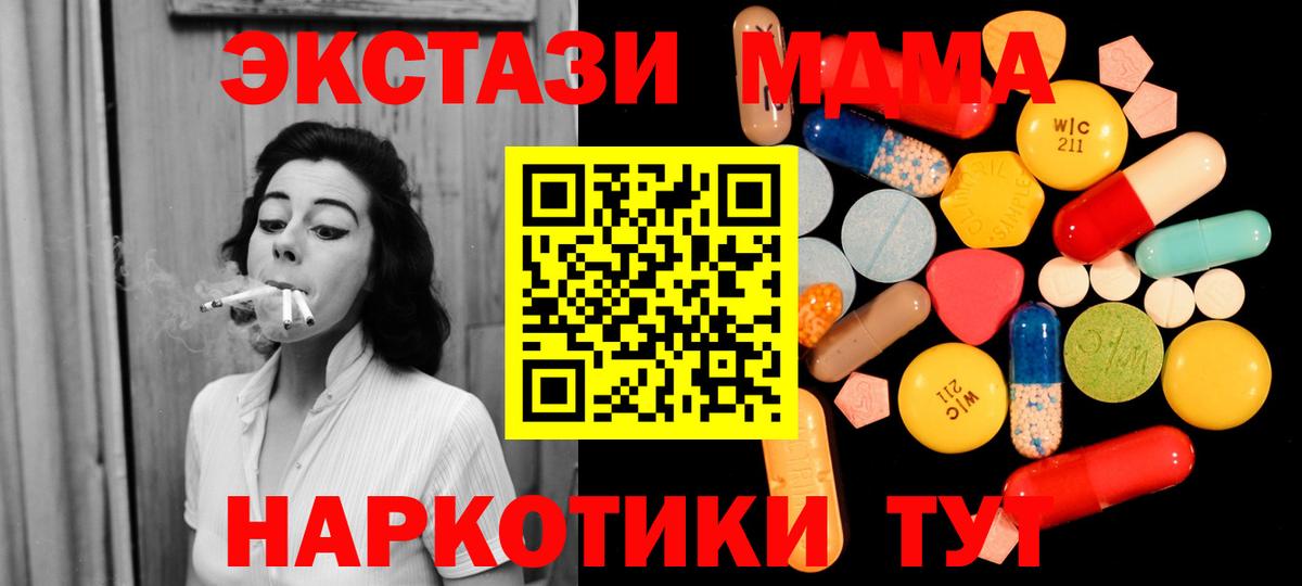 МДМА Molly  МДМА  MDMA VHQ  Нижнеудинск 