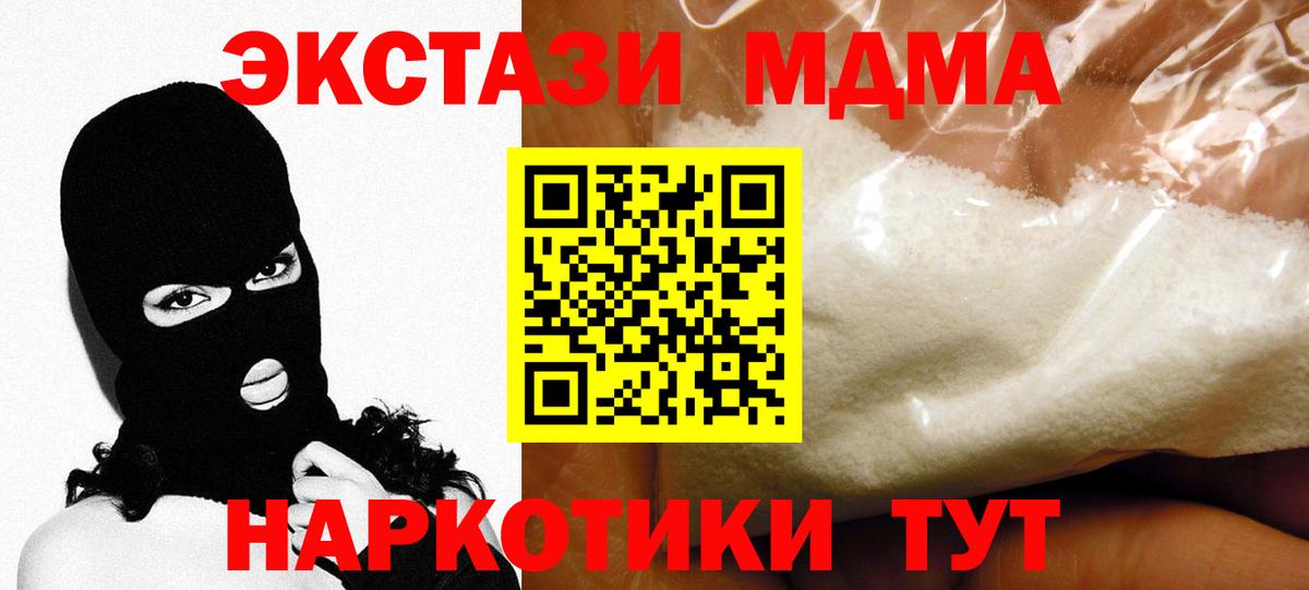 Нижнеудинск  МДМА Molly  МДМА  Вход с VPN 