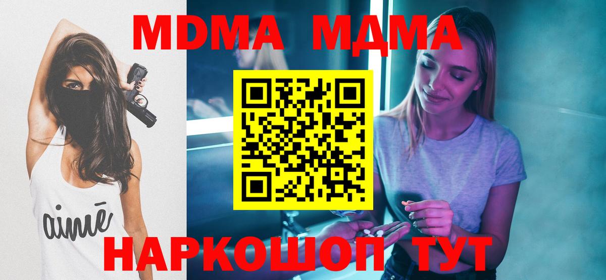 MDMA Molly Нижнеудинск