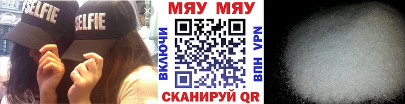 МЯУ-МЯУ 4 MMC  Нижнеудинск 