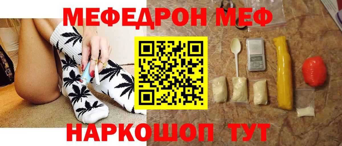 Мефедрон мука Нижнеудинск