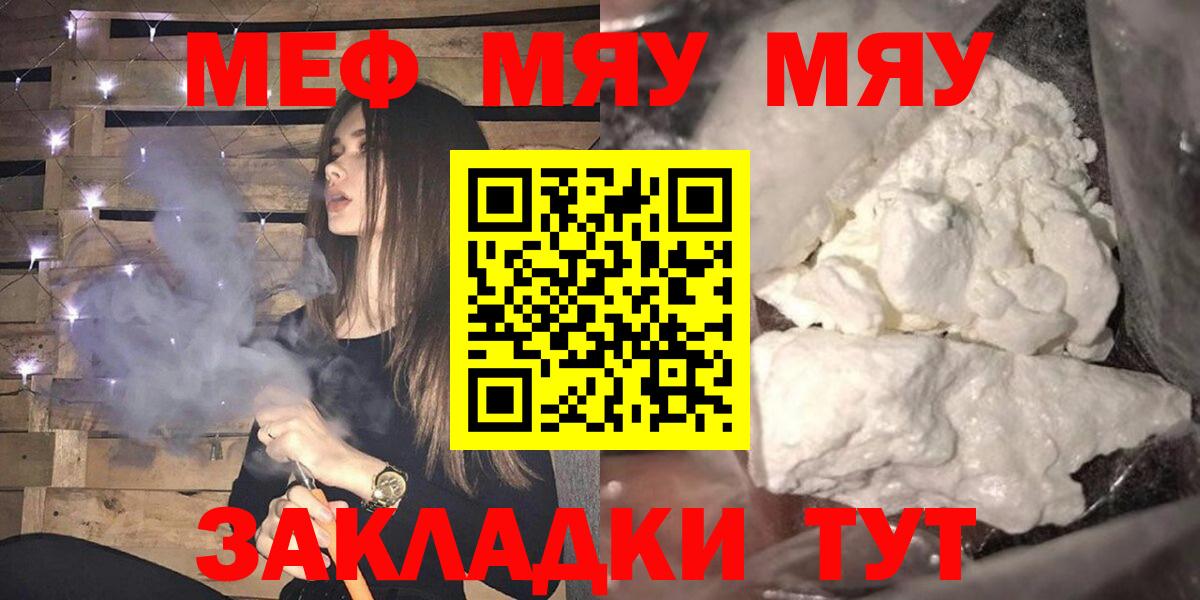 Нижнеудинск  МЕФ мяу мяу  МЯУ-МЯУ  blacksprut рабочий сайт  Вход с VPN  МЕФ 