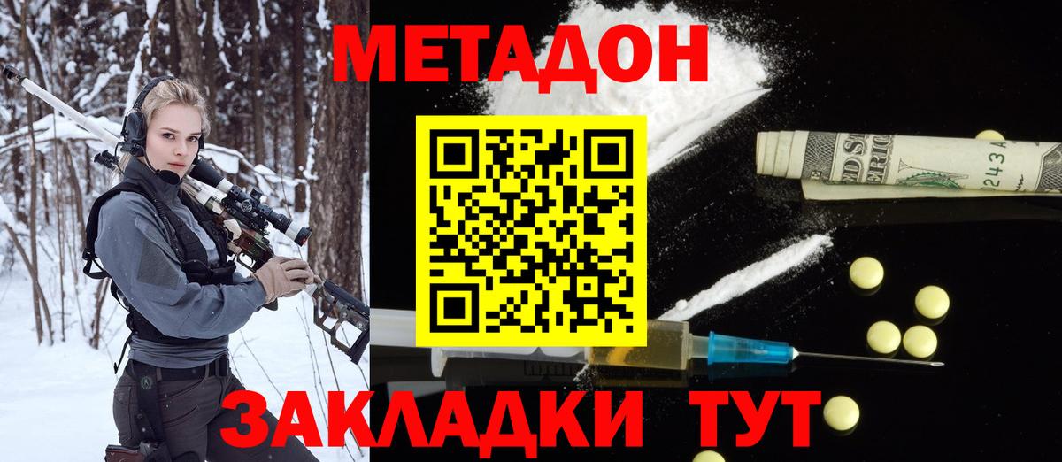МЕТАДОН белоснежный  Метадон белоснежный  Нижнеудинск  Вход с VPN 