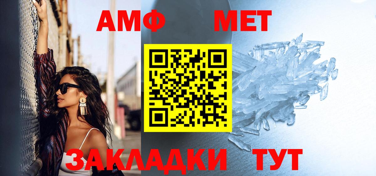 МЕТАМФЕТАМИН  Нижнеудинск  Первитин пудра 