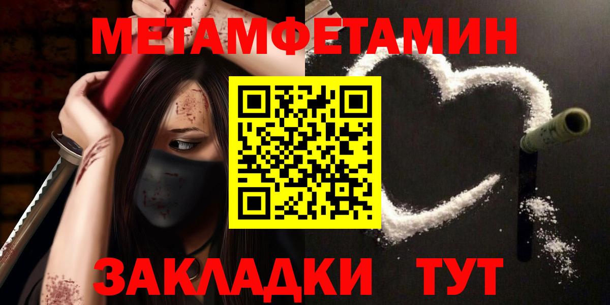 МЕТАМФЕТАМИН кристалл Нижнеудинск