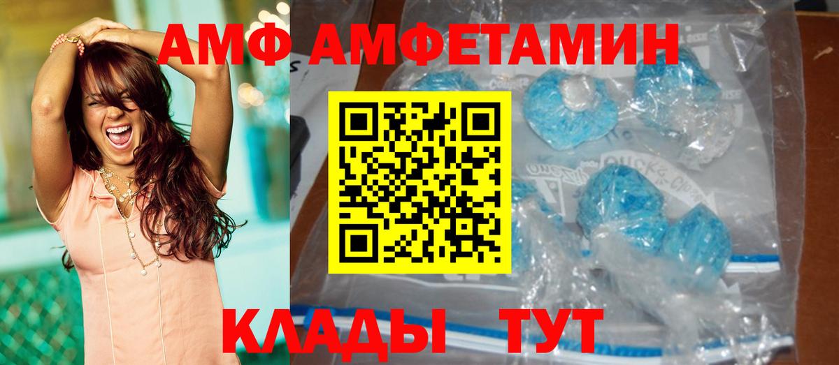 Нижнеудинск  МЕТАМФЕТАМИН витя  Вход с VPN 