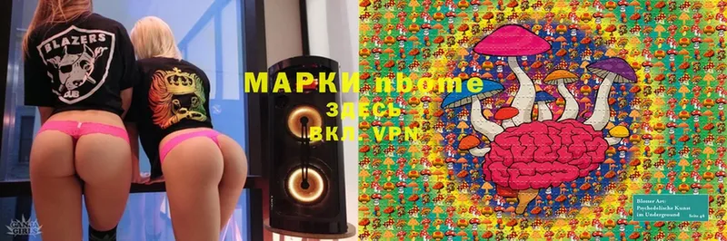 закладки  Нижнеудинск  Марки NBOMe 1500мкг 