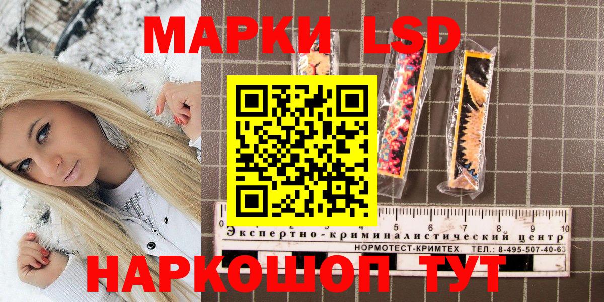 Наркотические марки 1,5мг  Наркотические марки 1,5мг  Нижнеудинск  Вход с VPN 