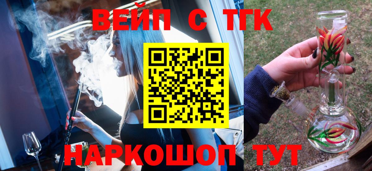 Нижнеудинск  ТГК Wax  мега ссылки  Вход с VPN  ТГК вейп с тгк 