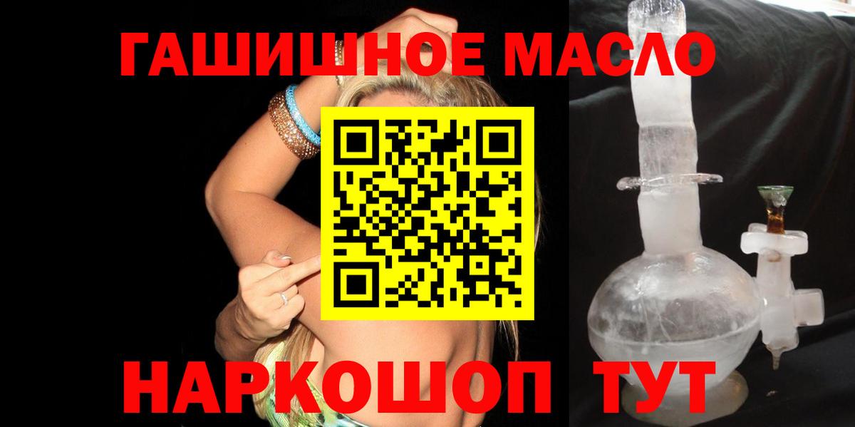 ТГК гашишное масло  Дистиллят ТГК вейп  где можно купить   Нижнеудинск 