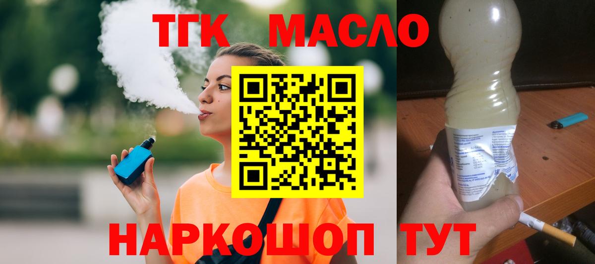 ТГК концентрат Нижнеудинск