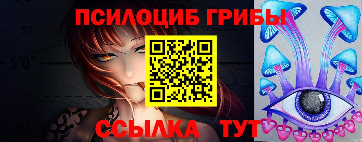 Псилоцибиновые грибы MAGIC MUSHROOMS Нижнеудинск