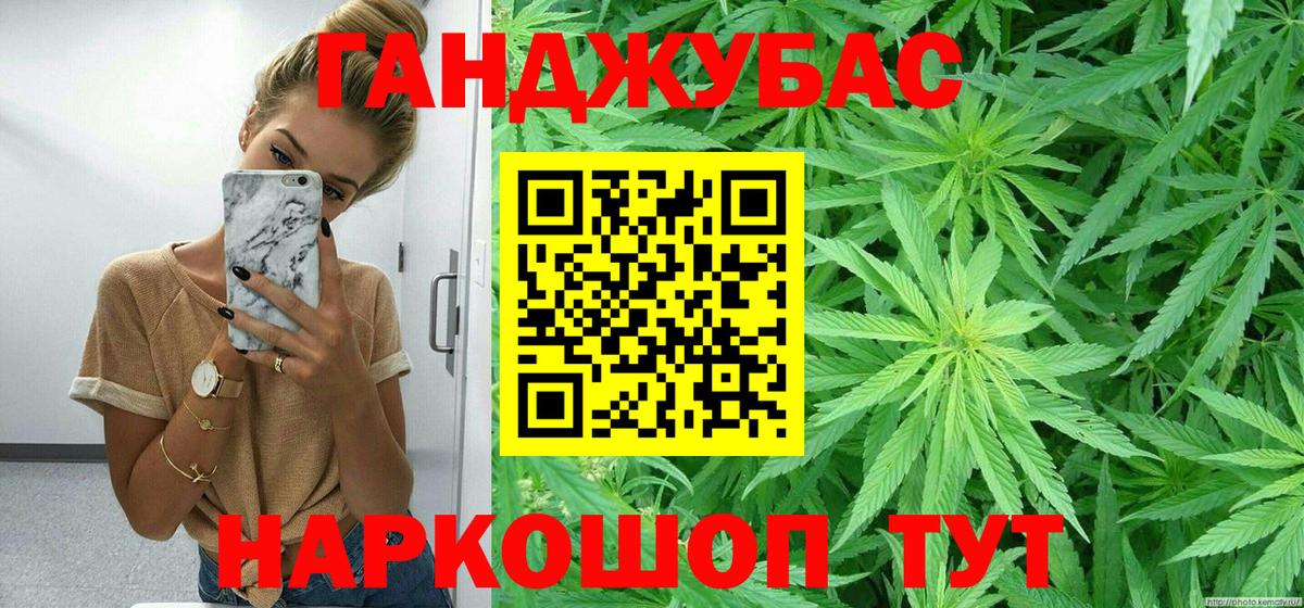 МАРИХУАНА семена  МАРИХУАНА конопля  Вход с VPN  Нижнеудинск 